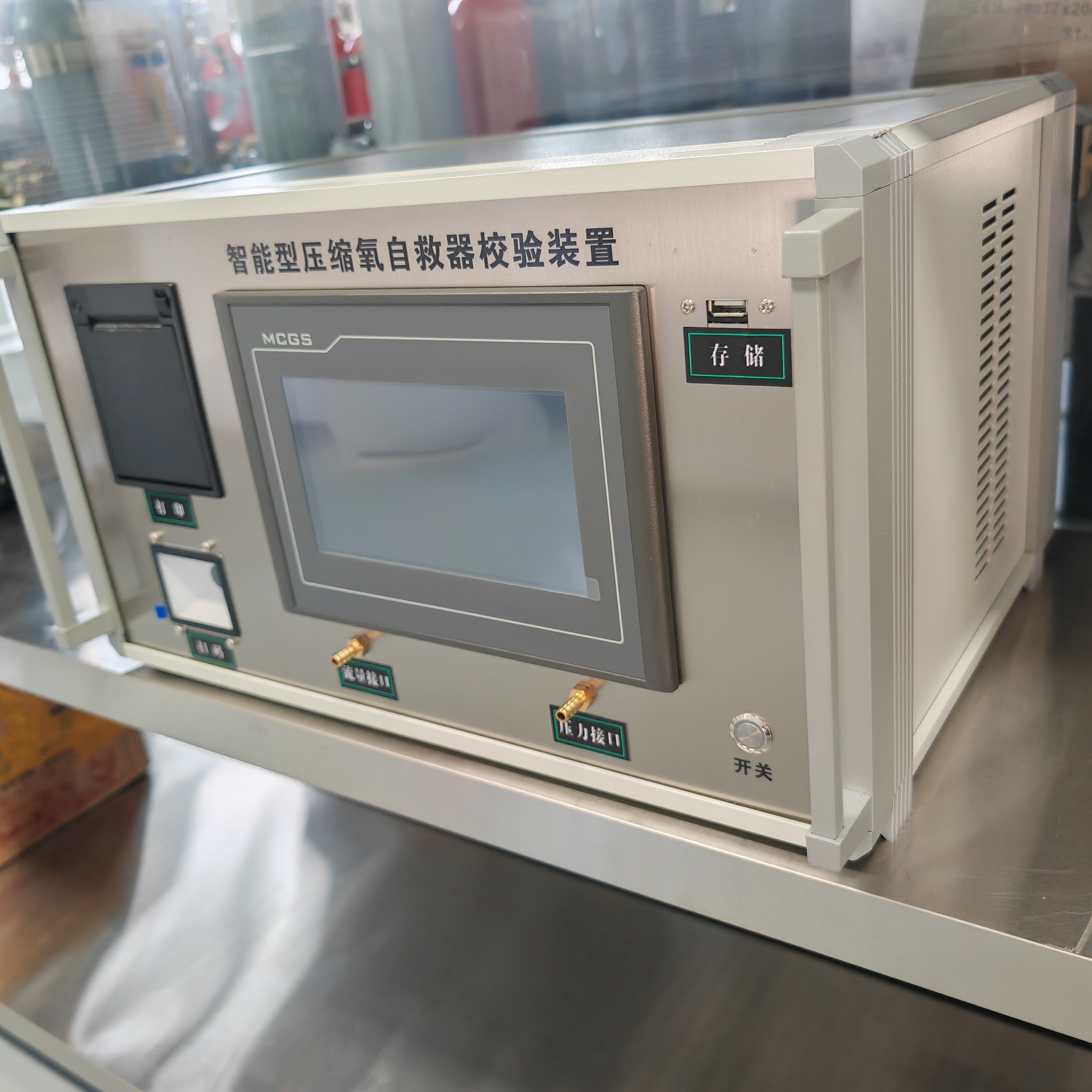 CDCO型 压缩氧自救器智能检测仪