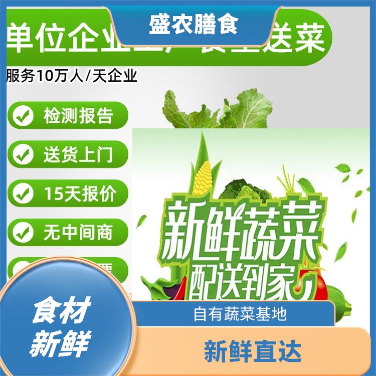 光明大型餐饮配送公司 规模化蔬菜配送中心