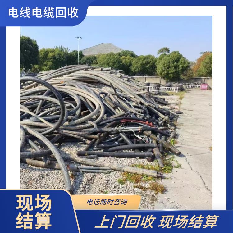 绍兴回收废电线电缆 二手电线电缆回收 长期合作 诚信经营