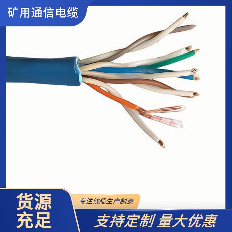 矿用屏蔽通信电缆 太原矿用通信电缆 抗拉 耐磨