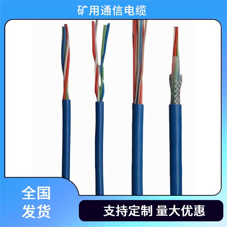 mhyv 矿用通信电缆 哈尔滨矿用通信电缆 抗拉 耐磨