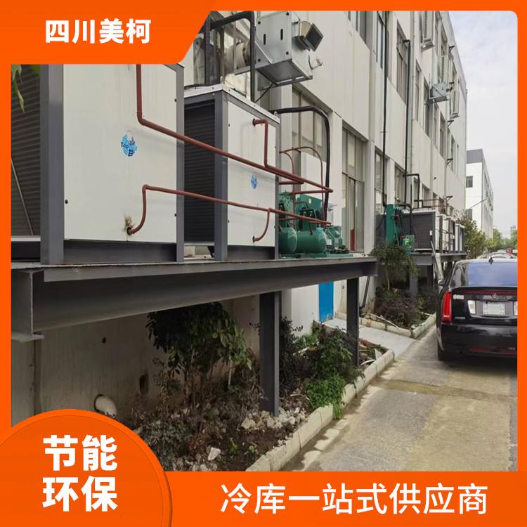 绵阳冷冻库安装 江油农产品冻库设计 选开元棋下载app正版制冷