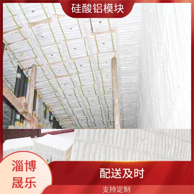 硅酸鋁低鋯模塊 半標毯陶瓷纖維棉塊價格 淄博晟樂耐火材料