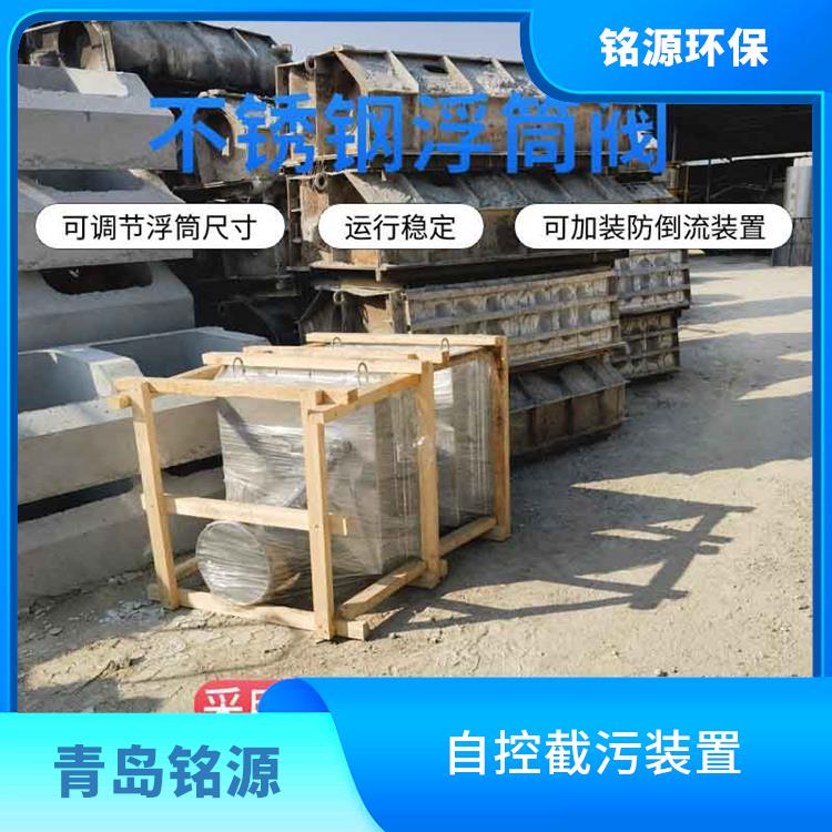 银川防倒灌自控截污装置浮控恒流阀 附壁式水利自调限流阀