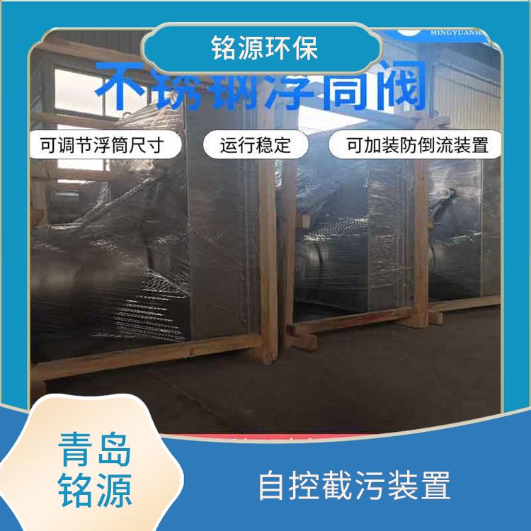 广东限流阀控源截污 自控截污装置
