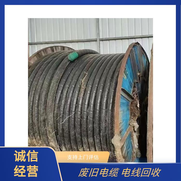 旧电缆回收 衢州电缆废铜回收 免费估价