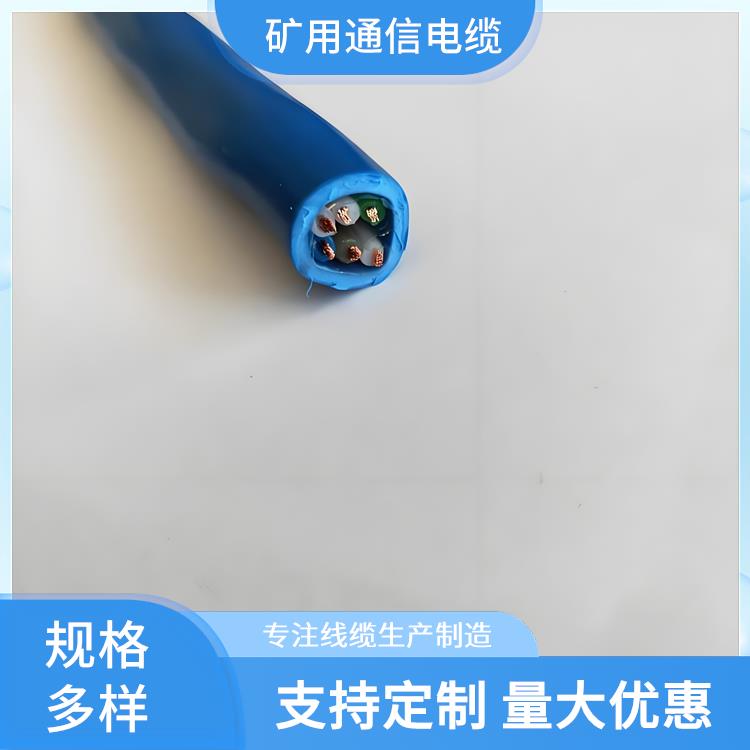 海口矿用通信电缆厂家 煤矿用阻燃通信电缆 防火阻燃