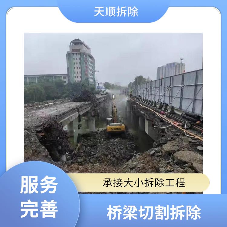 桥梁混凝土切割 驻马店混泥土切割拆除 准时完工