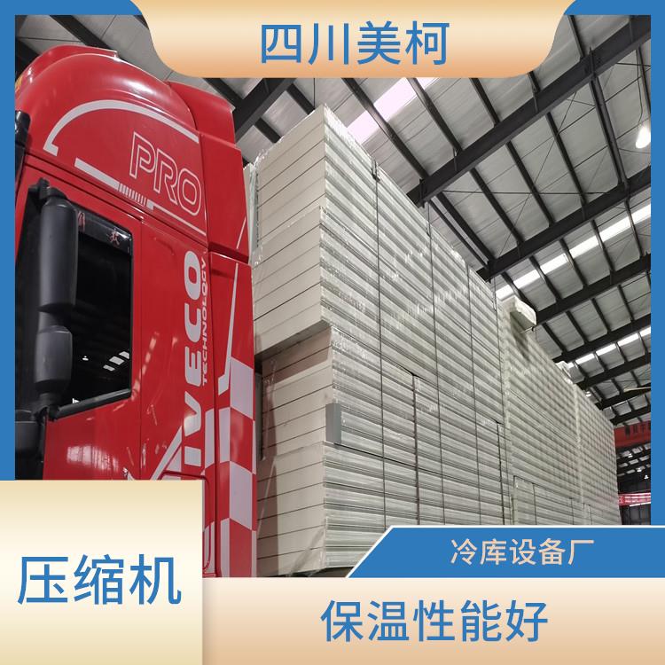 宣汉小型冻库 宣汉冷链冻库价格 采摘园