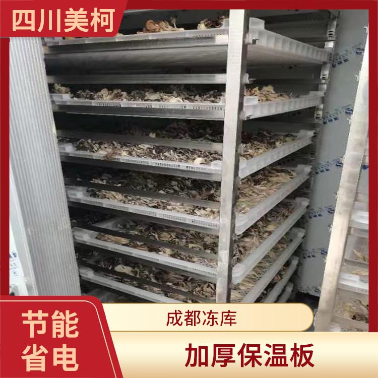 达州冷库价格 芦山冷链冻库设备 农产品基地