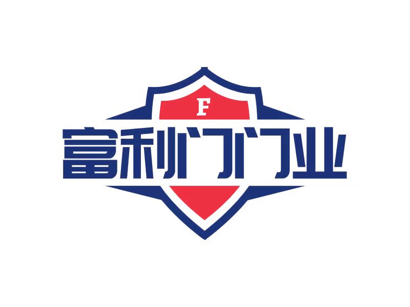 惠州市富利門門業有限公司