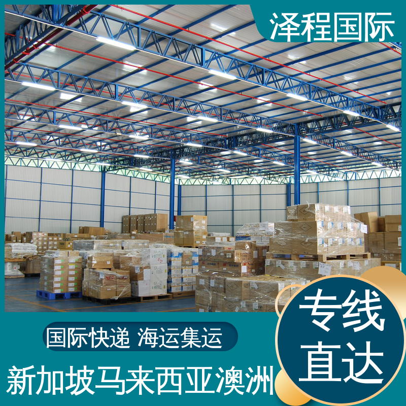 澳洲海运公司 寄澳洲 国内海运家具到澳洲 澳大利亚物流费用