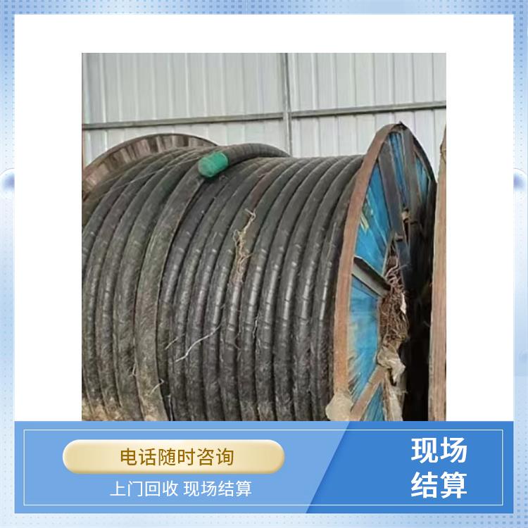 上城区废电线电缆回收 二手电线电缆回收 长期合作 诚信经营