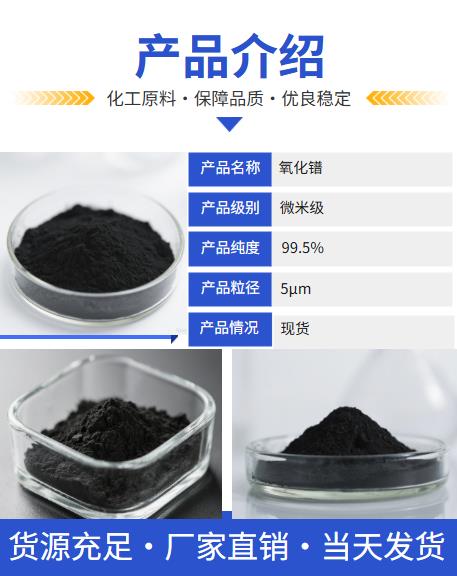 二氧化镨