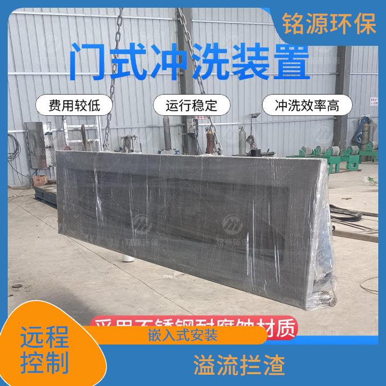 广州门式自动冲洗系统门式冲洗系统 青岛铭源 拍门式冲洗门