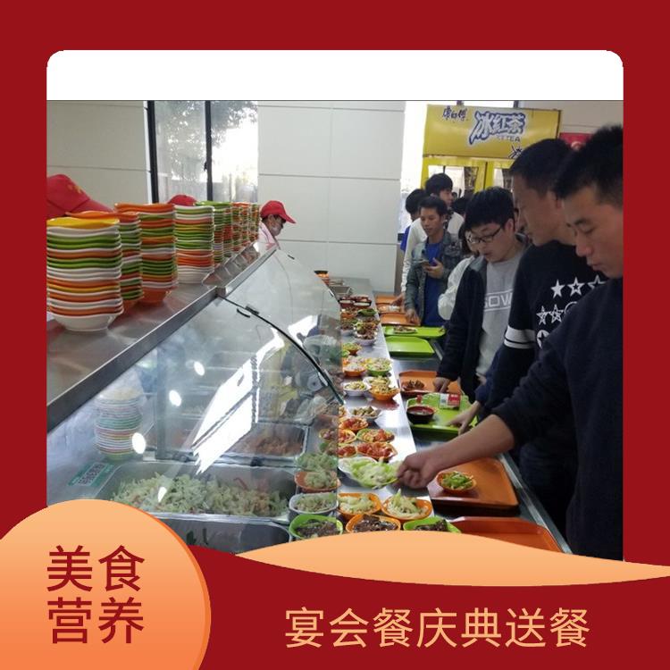 九华镇食堂承包工作餐团餐配送服务 团体自助餐配送 提供员工高标准低消费餐饮服务公司