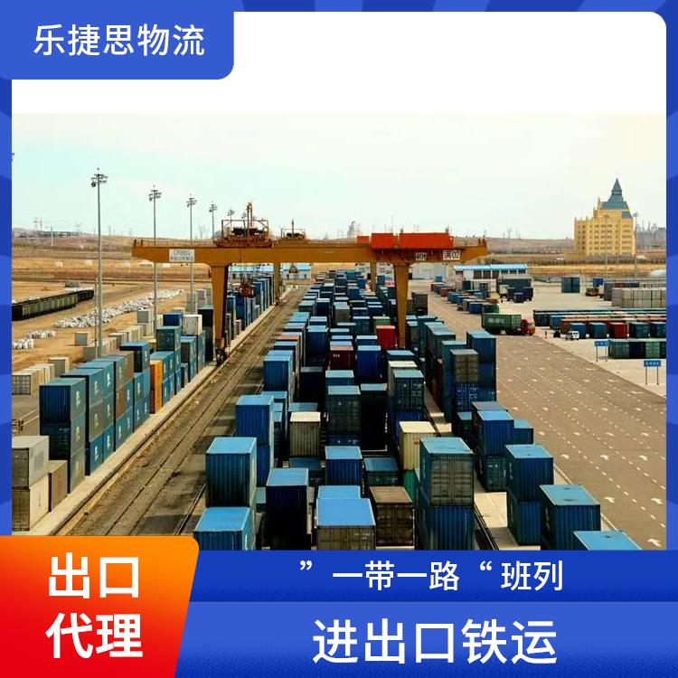 增韧色母粒铁路出口运输 中亚班列