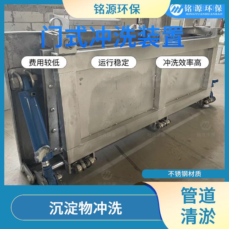 广州冲洗拍门调蓄池雨季紧急溢流 青岛铭源 溢流拦渣