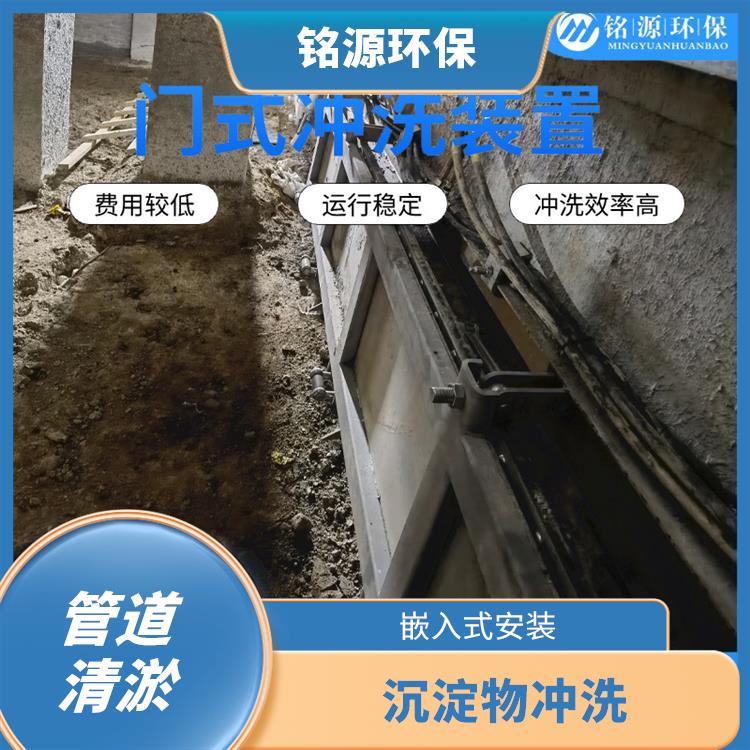 门式水力冲洗门调蓄池雨季紧急溢流厂家 青岛铭源 远程控制