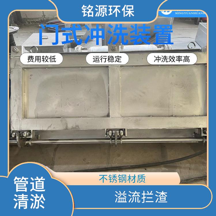 江西门式水力冲洗门调蓄池雨季紧急溢流 青岛铭源 拍门式冲洗门