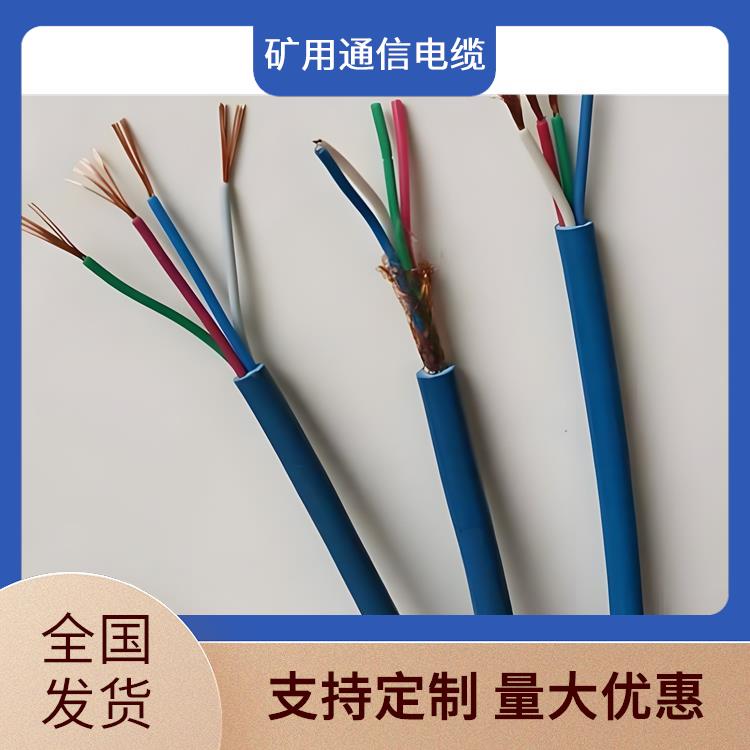 西宁矿用通信电缆 MGTS33矿用通信光缆