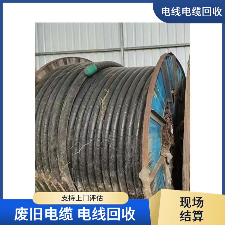 滨江区电缆废铜回收 废电缆回收 长期合作 诚信经营