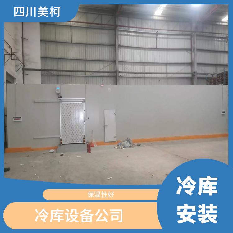 旌陽凍庫保溫板 古藺農產品凍庫設計 蔬菜