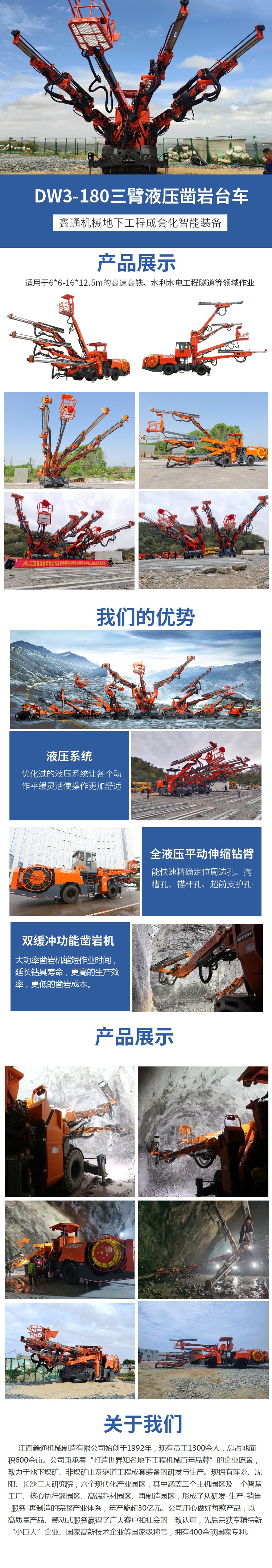 三臂凿岩台车生产厂家