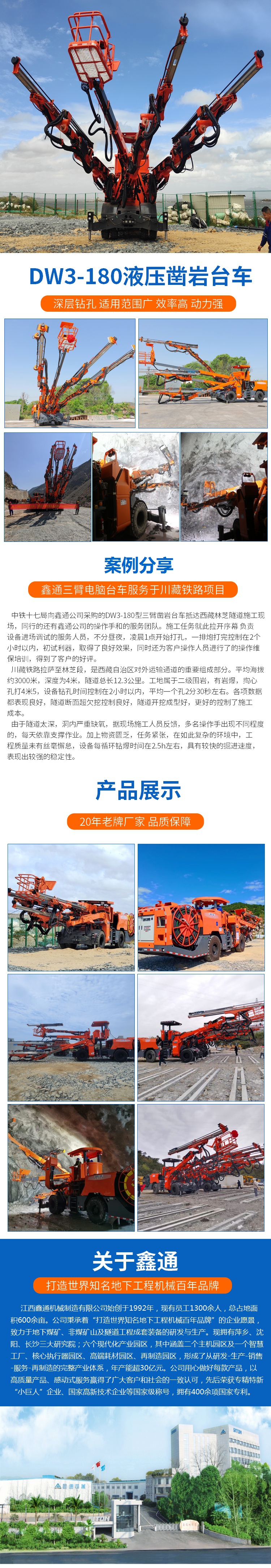 高精度钻孔设备