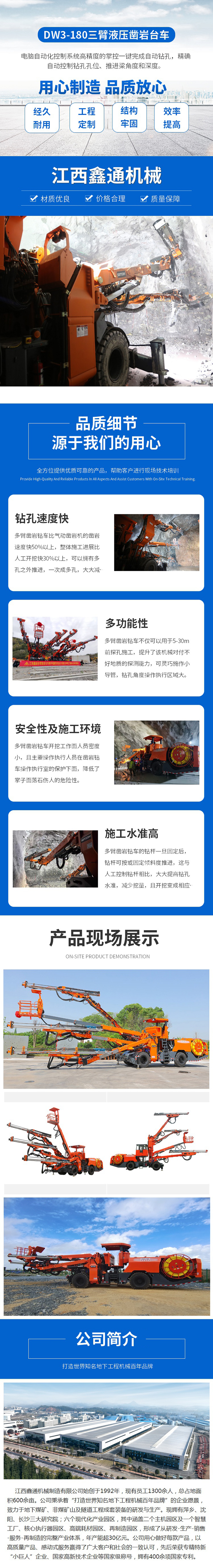 三臂凿岩台车生产厂家