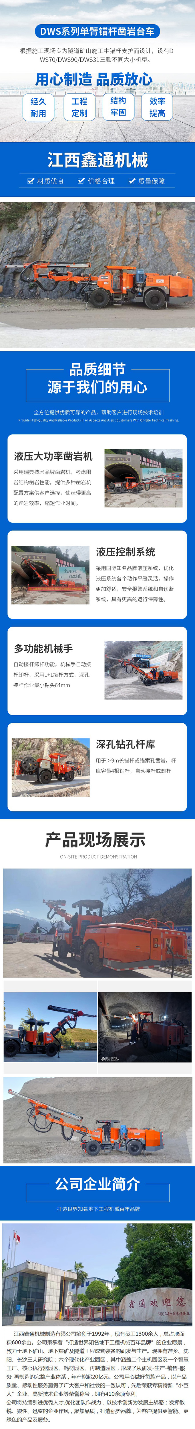 南昌鑫通锚杆台车锚杆钻机租赁