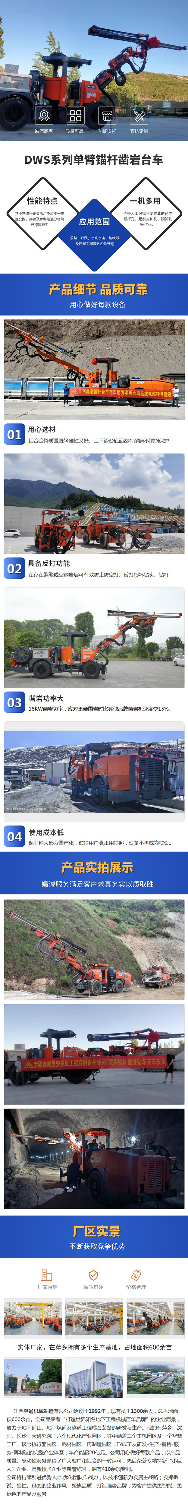 石家庄隧道锚杆钻机设备锚杆台车