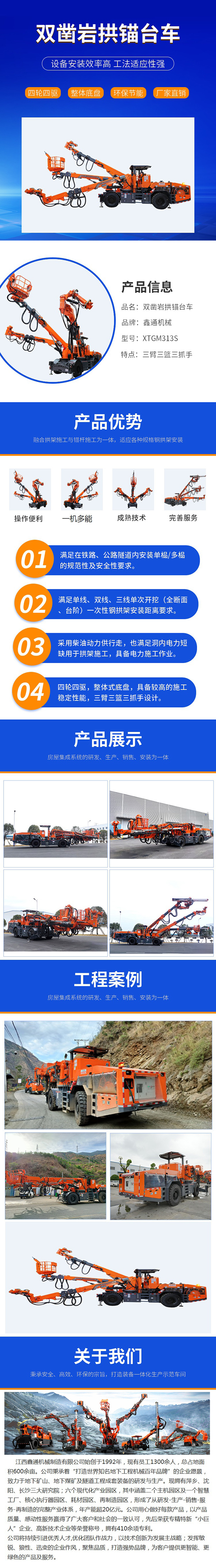 南宁隧道立架台车拱架台车