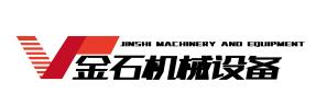新鄉市金石機械設備有限公司
