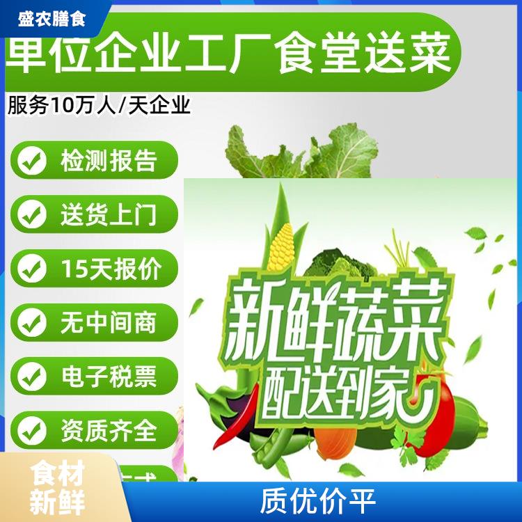 广州番禺大型餐饮配送公司 食堂蔬菜粮油配送