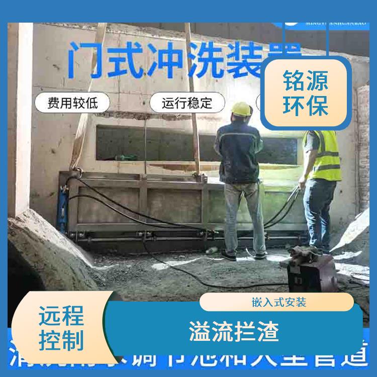 石家庄实时监控雨水调蓄池冲洗 青岛铭源 门式冲洗堰门