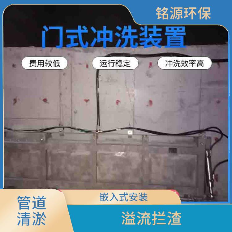 重庆圆形拍门雨水调蓄池冲洗 青岛铭源 远程控制