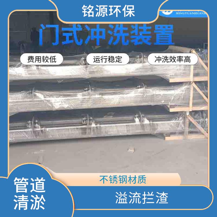 重庆圆形拍门雨水调蓄池冲洗 青岛铭源 远程控制