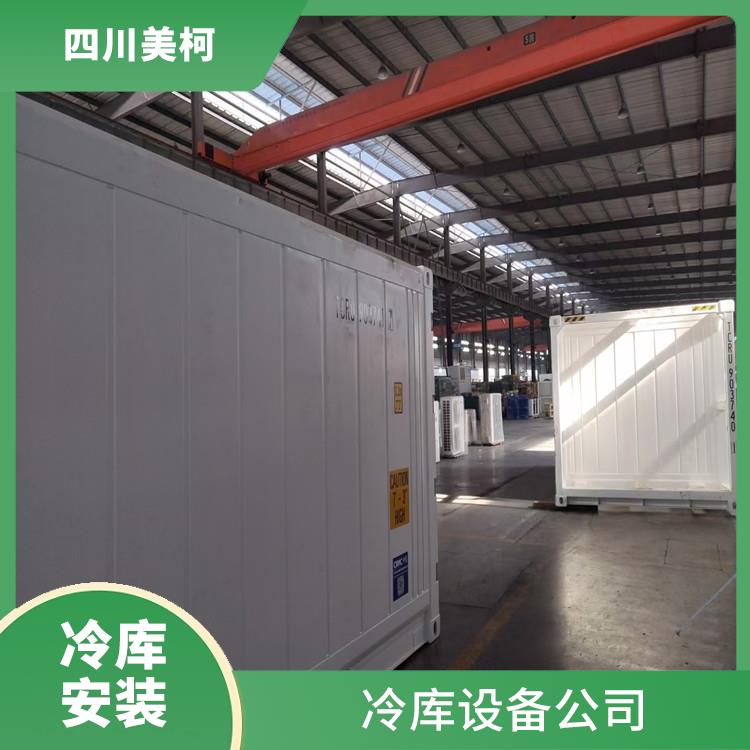德阳冷藏保鲜库 朝天冷链冻库价格 蔬菜