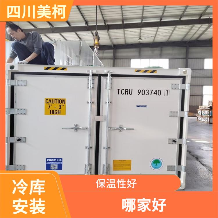 什邡雙溫庫價格 廣漢果蔬冷庫安裝 農業基地