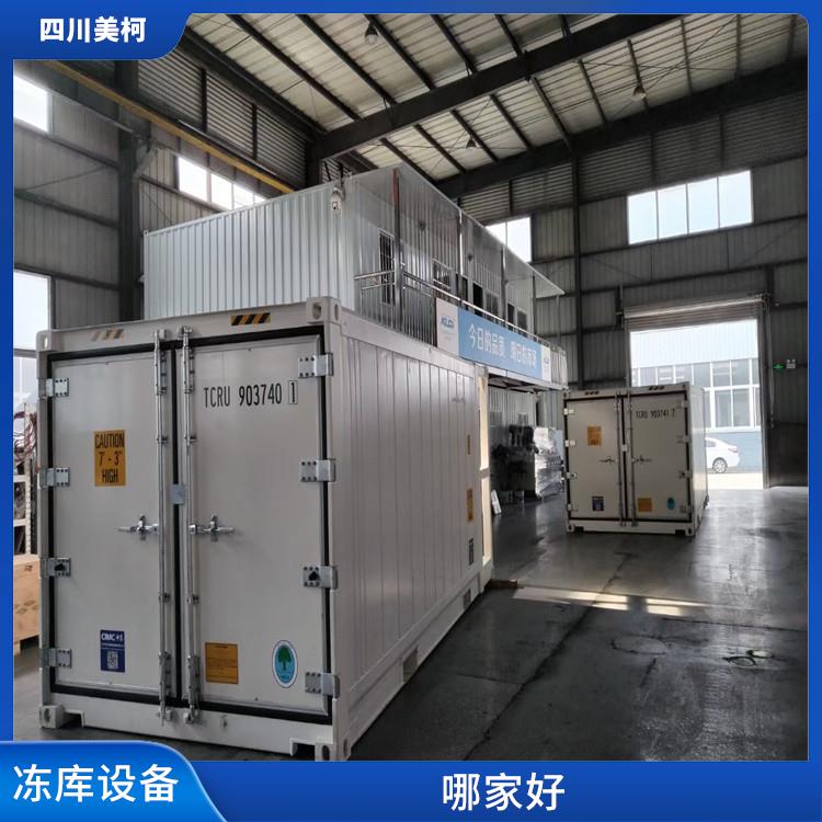 瀘縣冷藏庫(kù) 中江藥品冷庫(kù)設(shè)備 米粉廠