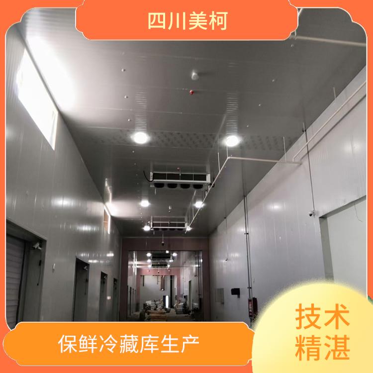 筠連凍庫價(jià)格 西充果蔬冷庫安裝 報(bào)價(jià)單