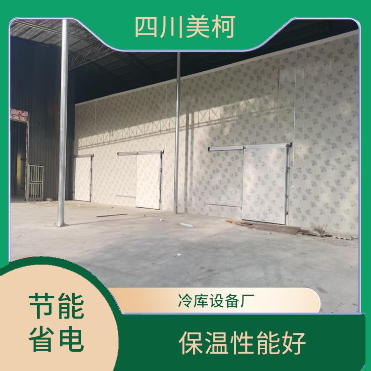 阆中小型冻库价格 名山果蔬冷库设备 报价表