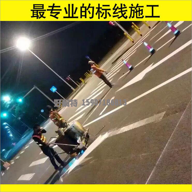 黄石道路划线工程好耐特武汉道路划线