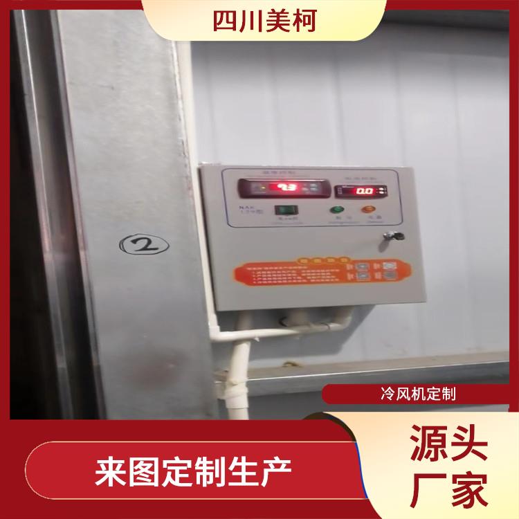宜賓冷庫價格 樂山 凍庫壓縮機設備 設計方案