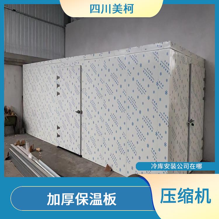 达县冷藏库设备 达州冻库冷风机安装 农产品基地
