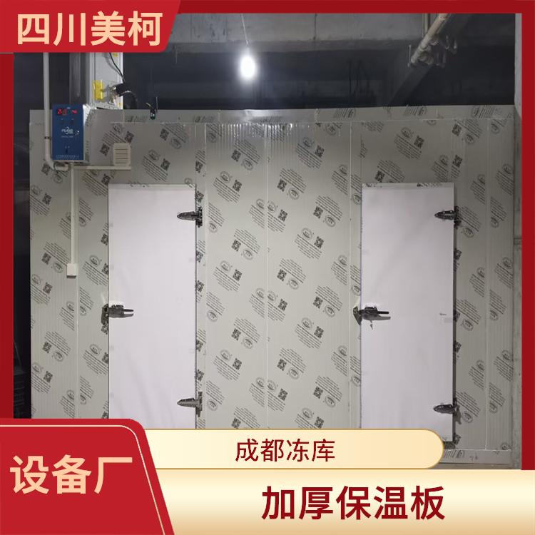 大竹双温库设备 万源小型冻库安装 采摘园