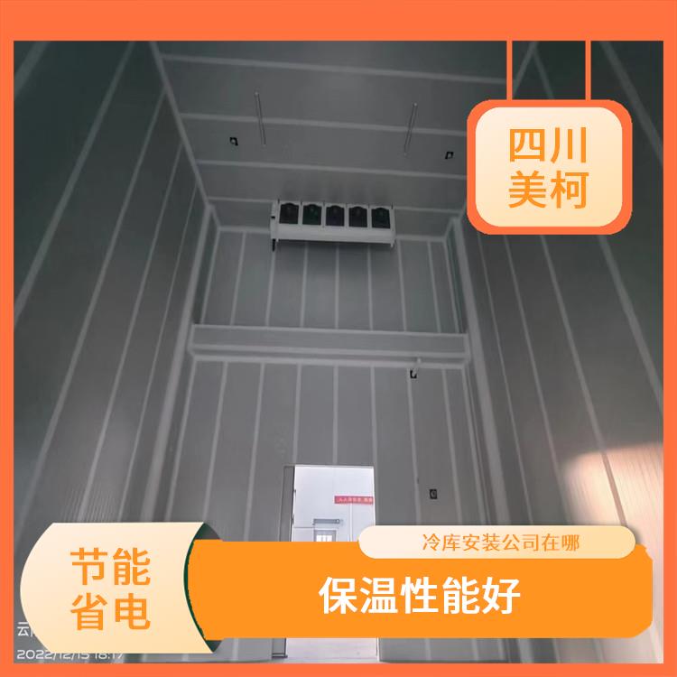 渠县冻库压缩机 芦山小型冻库价格 农产品基地