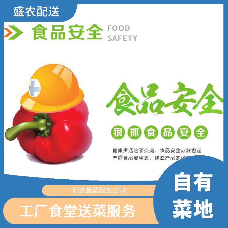 坪山饭堂食材配送服务公司 配送蔬菜服务公司 提供一站式平价蔬菜配送服务