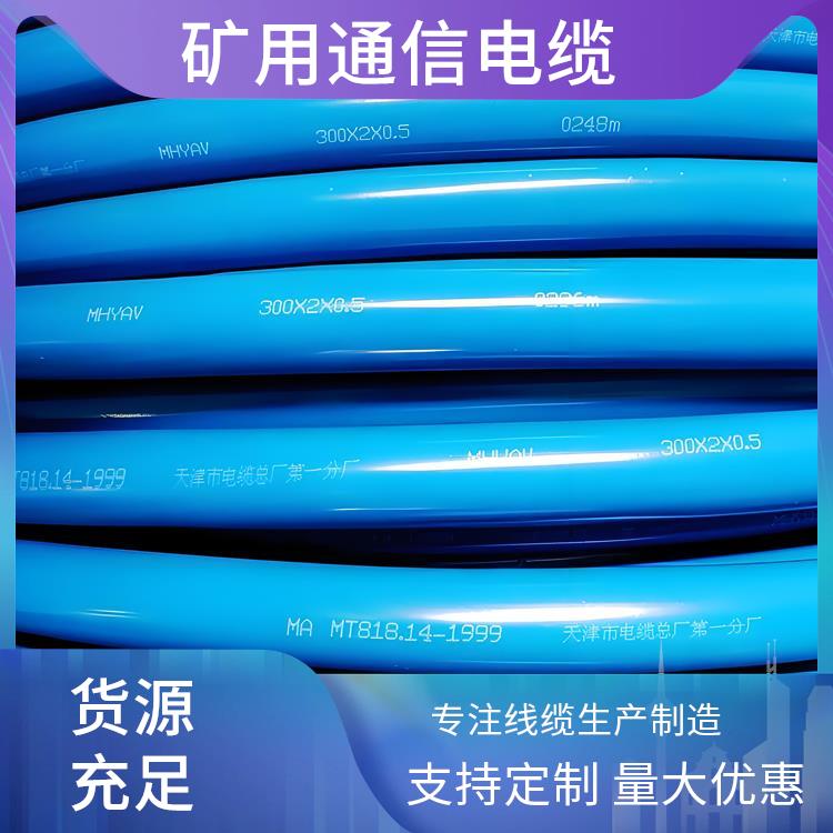 江西矿用通信电缆 阻燃矿用通信电缆 传输能力强